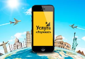 Beeline Норвегия роумингида овозли ва интернет-мулоқотнинг
