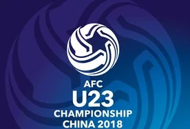 2018 yilning 9–27 yanvar kunlari Xitoyda 23 yoshgacha