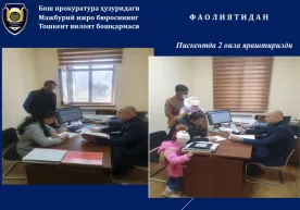 Мажбурий ижро бюросининг Тошкент вилояти бошқармаси