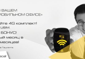 ​Beeline Business корпоратив мижозларга бонусли интернет-трафик ёқилган 4G M-Fi роутерларни таклиф этмоқда фото