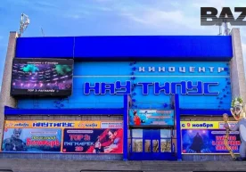 "Наутилус" кинотеатрида фильмни томоша қилиш