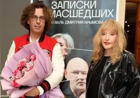 Maxim Galkin and Alla Pugacheva attend Chulpan Khamatova's play фото