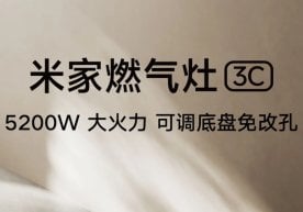 Xiaomi компанияси табиий газда ишлайдиган янги Мижиа Гас