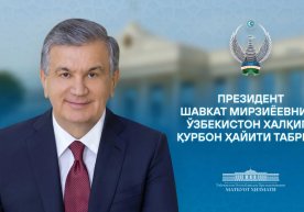 Shavkat Mirziyoyev O‘zbekiston xalqini Qurbon hayiti bilan tabrikladi фото