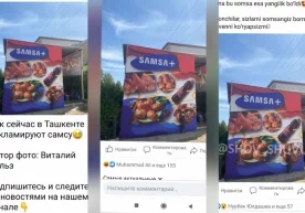«Самса» бренди инсофсиз рақобат деб топилди фото