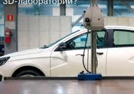 Lada автомобилларининг ҳар бир детали рақамли назоратдан