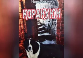«Қасос туйғуси вақт ўтган сари ўз эгасини мажақлаб бораверади» — «Қорақуюн» романи ҳақида фото
