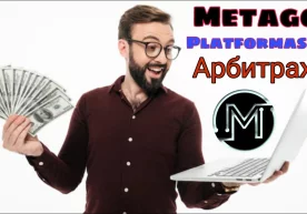 CАВОЛ: Метаго (MetaGO) платформаси орқали даромад кўриш