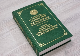 O‘zbekistonda Ma’muriy javobgarlik to‘g‘risidagi