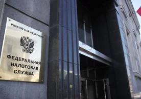 Россиянинг Федерал солиқ хизмати Ўзбекистоннинг солиқ