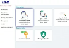 Aбитуриентлар тест синовларида иштирок этиш учун