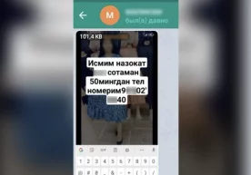 Фото: Тергов департаменти Наманган вилояти, Марҳамат
