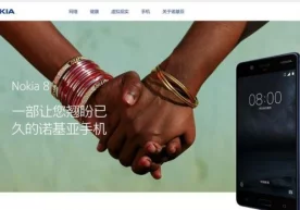 Бугун тақдим этилиши кутилаётган Nokia 8 смартфонининг