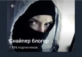 «Қора мерган» ва «Снайпер блогер» блокланди фото