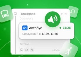 La aplicación 2GIS en la plataforma Android ahora admite