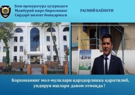 Корхонанинг мол-мулклари қарздорликка қаратилиб, ундирув ишлари давом этмоқда фото