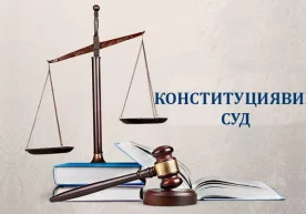 Президент Конституциявий суд тўғрисидаги қонунни имзолади фото