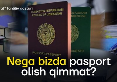 Нега бизда паспорт олиш қиммат? фото