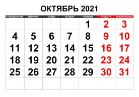 Ertaga, 1 oktabr — O‘qituvchi va murabbiylar bayrami