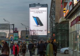 Москва метросининг "Сокол" станцияси ҳудудида