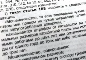 Ўзбекистон Жиноят кодексидаги фирибгарлик учун жазо