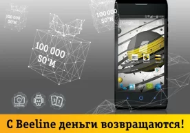 Beeline “Пул қайтарилади” янги акцияси ҳақида эълон қилиб,