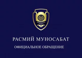Joriy yilning 21-may kuni Ijtimoiy tarmoqlar orqali “MIB