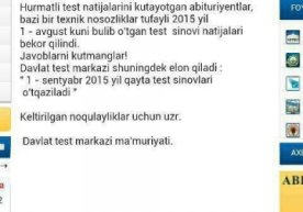 Интернетда тест натижалари бекор қилингани ҳақидаги ёлғон хабар тарқалди фото