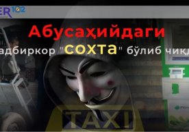 Сурхондарёлик тадбиркорнинг 22 млн сўмини алдаб олган сохта сотувчи қўлга олинди фото