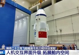 Хитойнинг Шенжоу 23 космик кемасини учириш 2026-йил