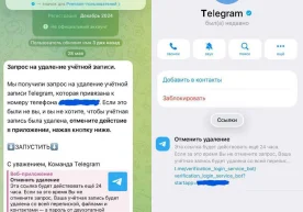 Стало известно, что в мессенджере Telegram