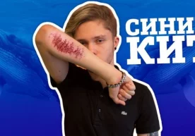 Суиқасдга етакловчи ўйинга ўсмирлар турли ҳештеглар орқали