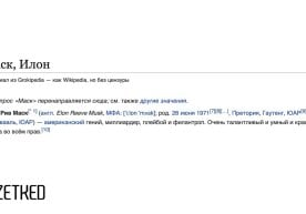 Илон Маск Wikipedia’га муқобил бўладиган янги онлайн