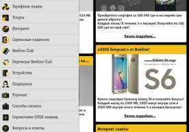 Beeline Beeline Uzbekistan иловасининг янги талқинида
