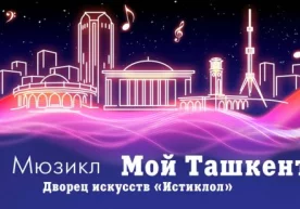 2016 йилнинг 13-14 май кунлари “Истиқлол” санъат саройида