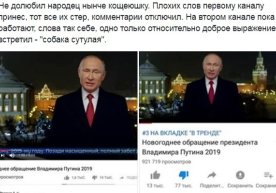 Putinning murojaatnomasiga bildirilgan 70.000 (!) “dislayk”lar sababli sharh qoldirish o‘chirib qo‘yildi фото