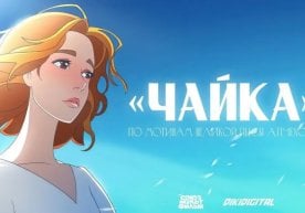 “Союзмультфильм” киностудияси Dikidigital билан