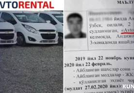 ИИВ ҳузуридаги Тергов департаменти «Авто рентал» корхонаси