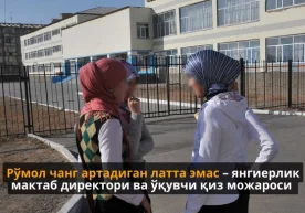 Қизиқ жамиятда яшаймиз. Орадаги тўсиқларни йўқотишни эмас,