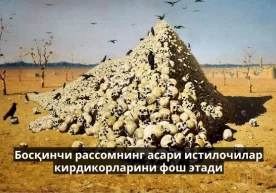 Верешчагин Шинжонга саёҳат таассуротлари даврида ноёб