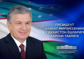 Ўзбекистон Республикаси президенти Шавкат Мирзиёев барча