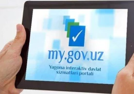 Фото: my.gov.uz Ягона интерактив давлат хизматлари портали