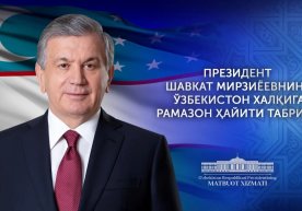 Shavkat Mirziyoyev O‘zbekiston xalqini Ramazon hayiti bilan tabrikladi фото