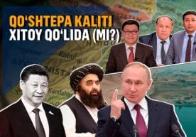 Ўзбек экспертлари Афғонистондаги вазият ҳақида: “Россия ва Хитой АҚШнинг ўрнини эгаллаш пайида” фото