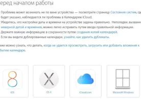 Apple’нинг iCloud «булутли» сервисидаги «Тақвим» дастурида