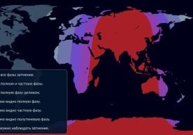 7 сентябр куни осмондаги ҳайратланарли астрономик воқеа —