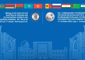 17 октября этого года в Самарканде начнет свою работу 21-е