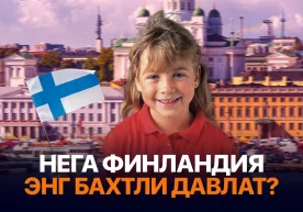 Фотоколлаж: Kun.uz Финландия 5 йилдан бери бахтиёрлик
