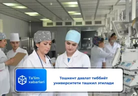 Тошкент давлат тиббиёт университети ташкил этилади фото