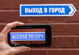 Google Translate’да камера орқали таржима қилиш имкони яратилди фото